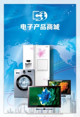 智享生活，未來已來——電子電器商城UI啟動界面設計